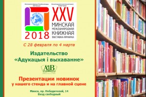Ждем вас на ХХV книжной выставке-ярмарке!